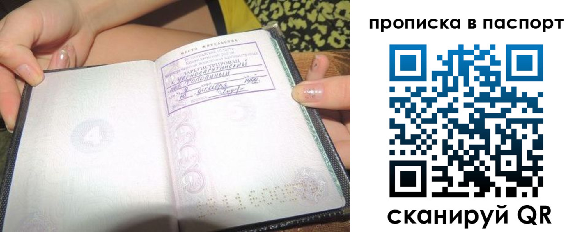 прописка в квартире в Иркутской области