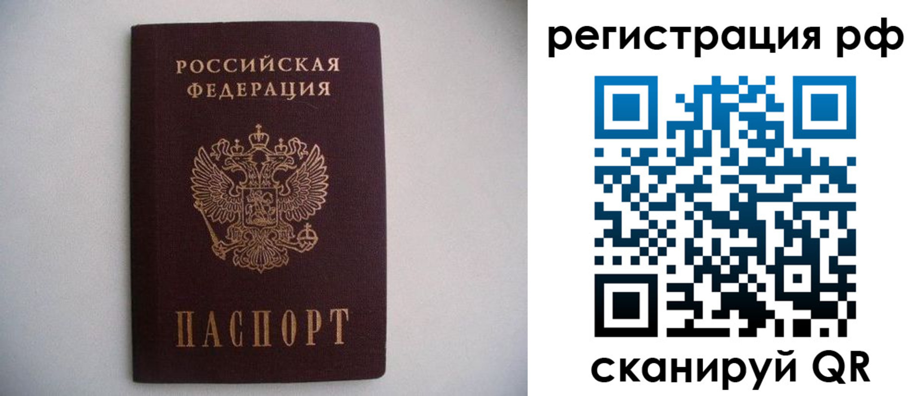 прописка в квартире в Иркутской области