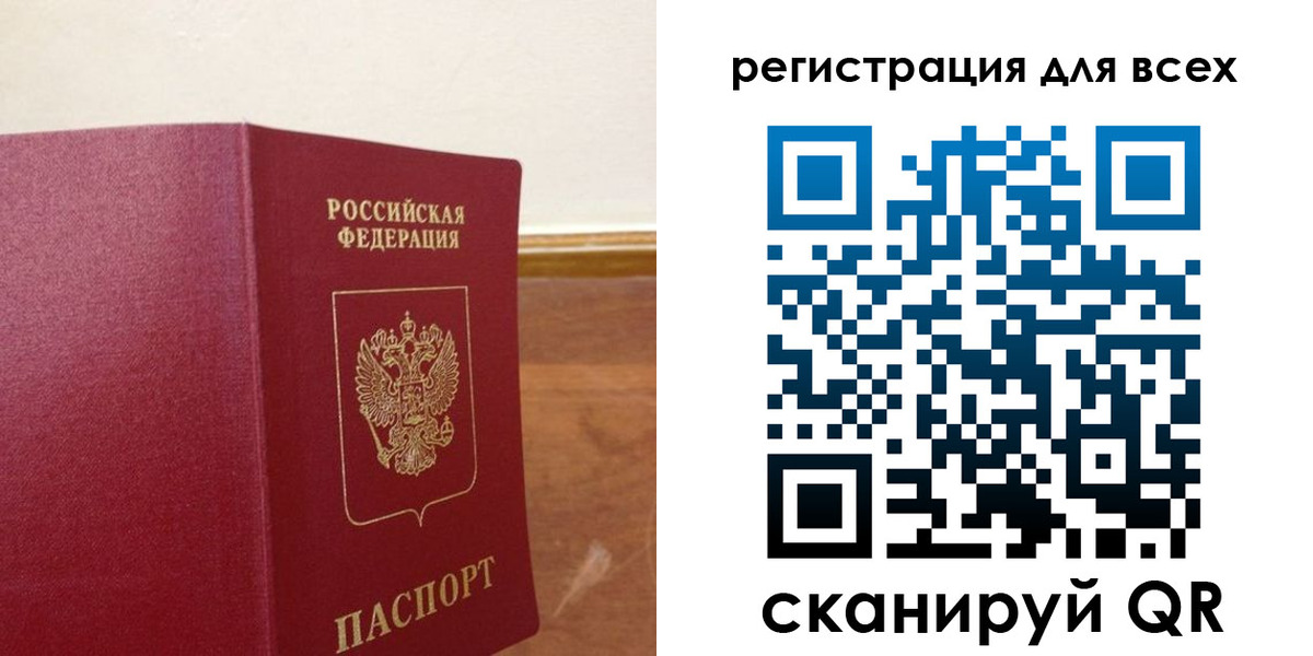 прописка в Иркутской области