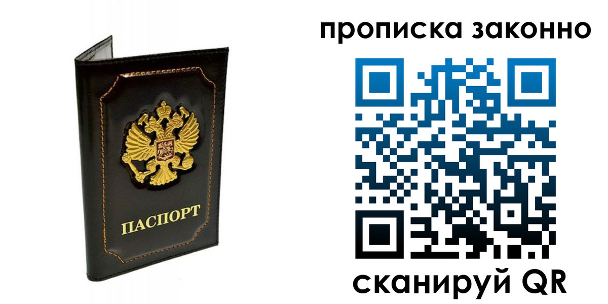 найти адрес прописки в Иркутской области